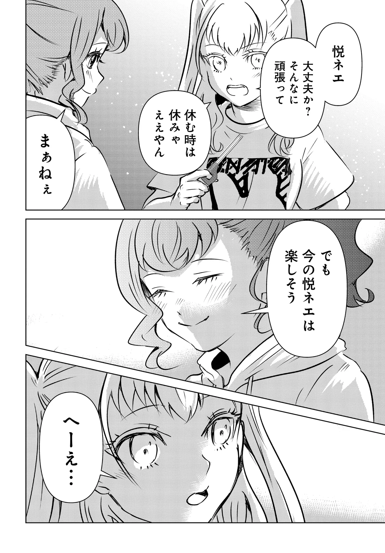 Ganbatte Ikimasshoi - Chapter 9 - Page 4